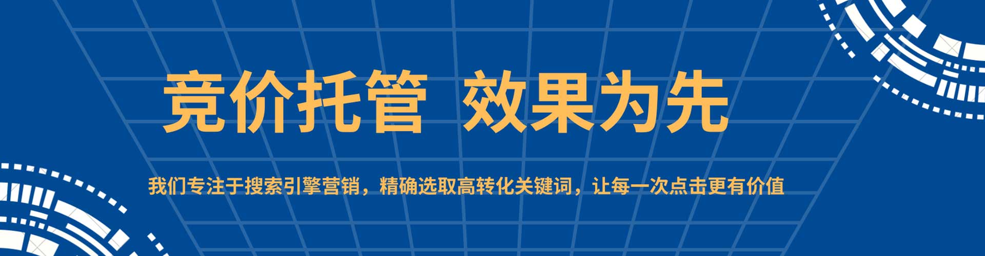 吉首百度推广竞价